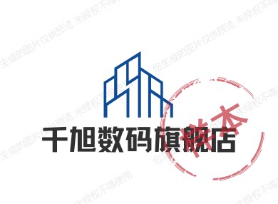千旭数码旗舰店