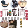 木婉代餐养生