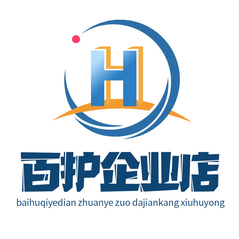 百护养生店