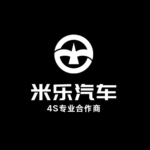 米乐车品工作室