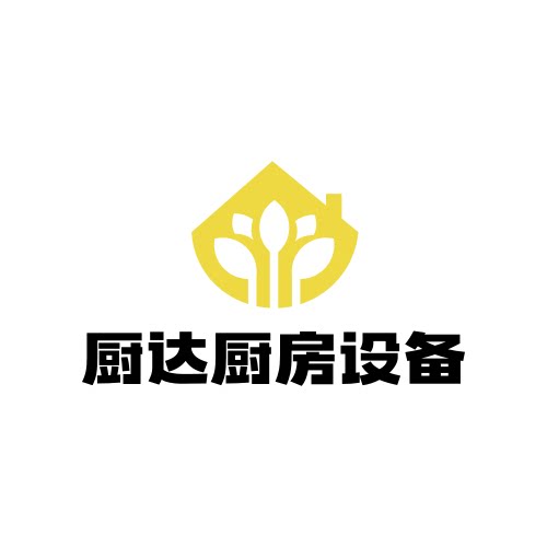 厨达厨房设备