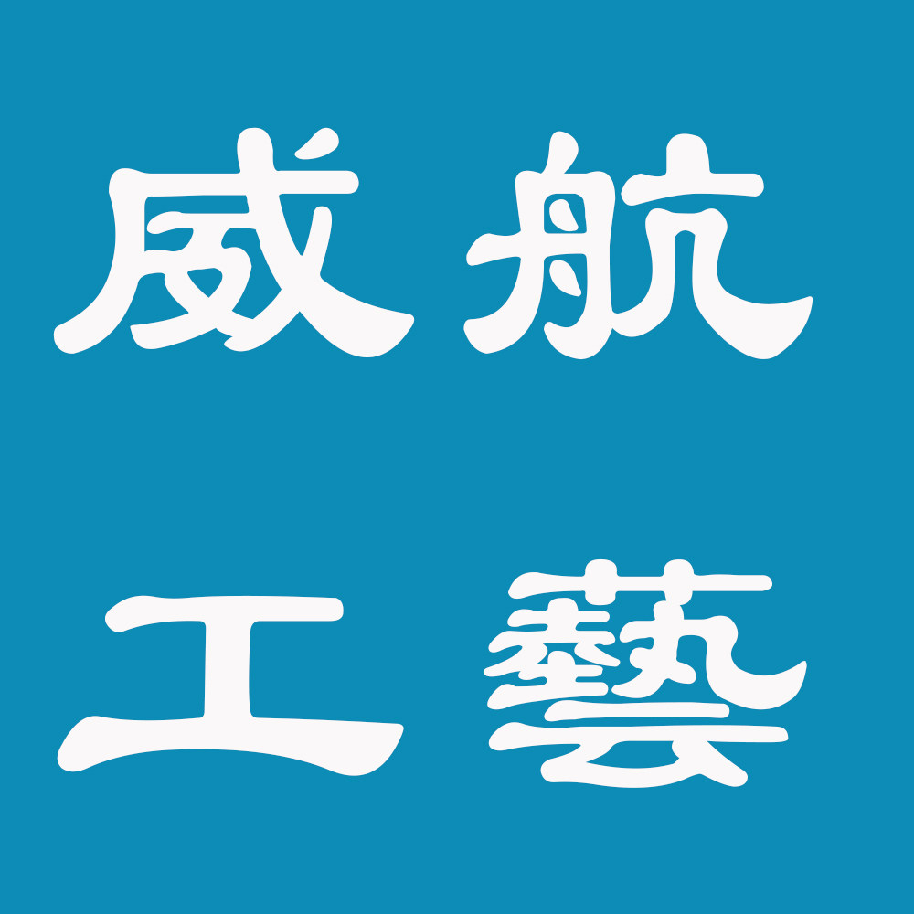 威航家居工厂店 店铺LOGO