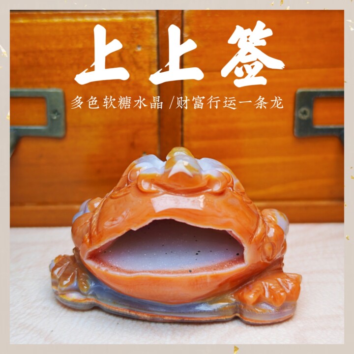 灵蟾晶舍