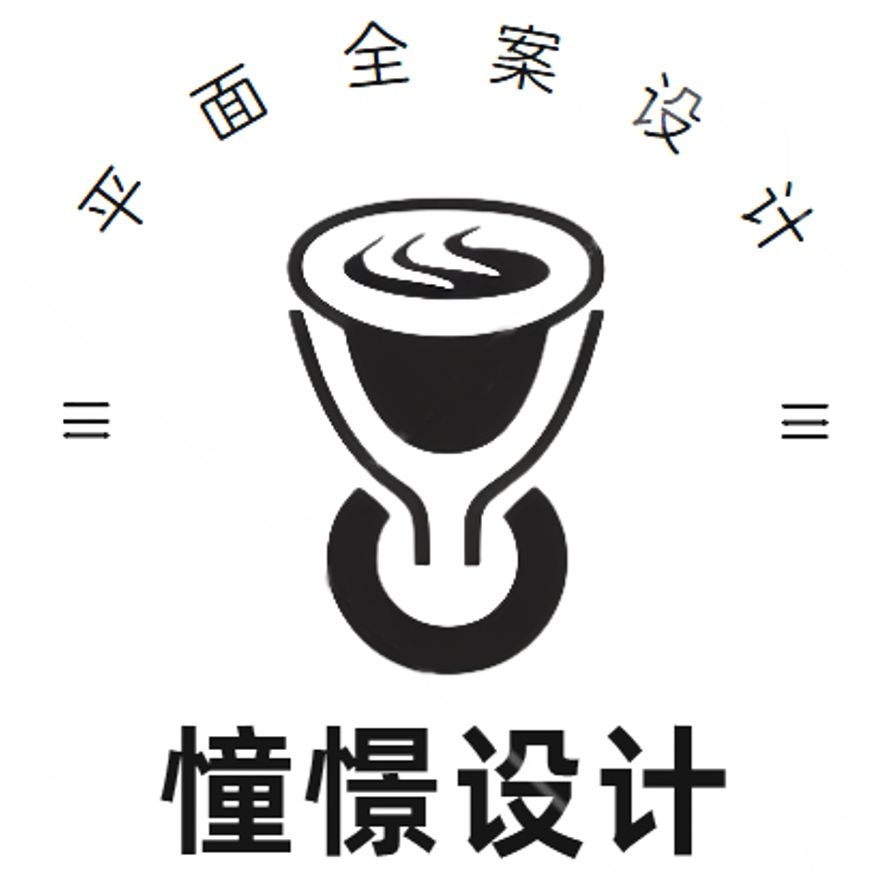 憧憬设计服务