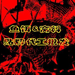 渔人之家运动户外
