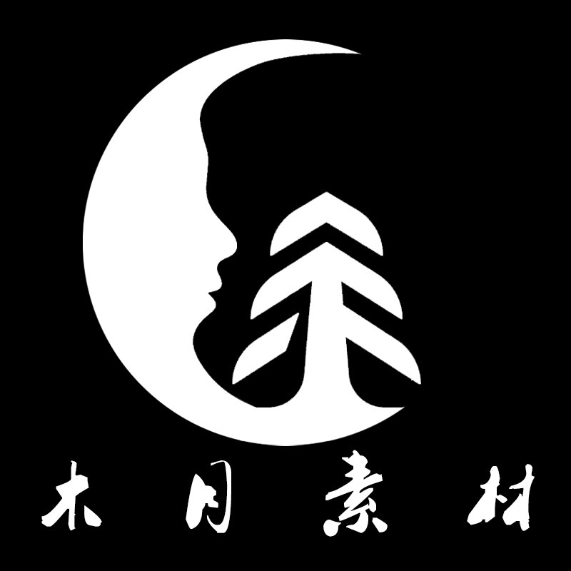 木月素材