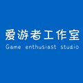 爱游者工作室