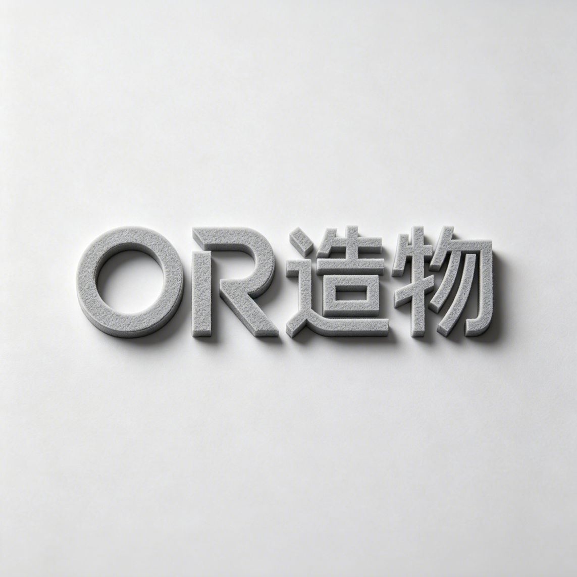 OR造物 店铺LOGO