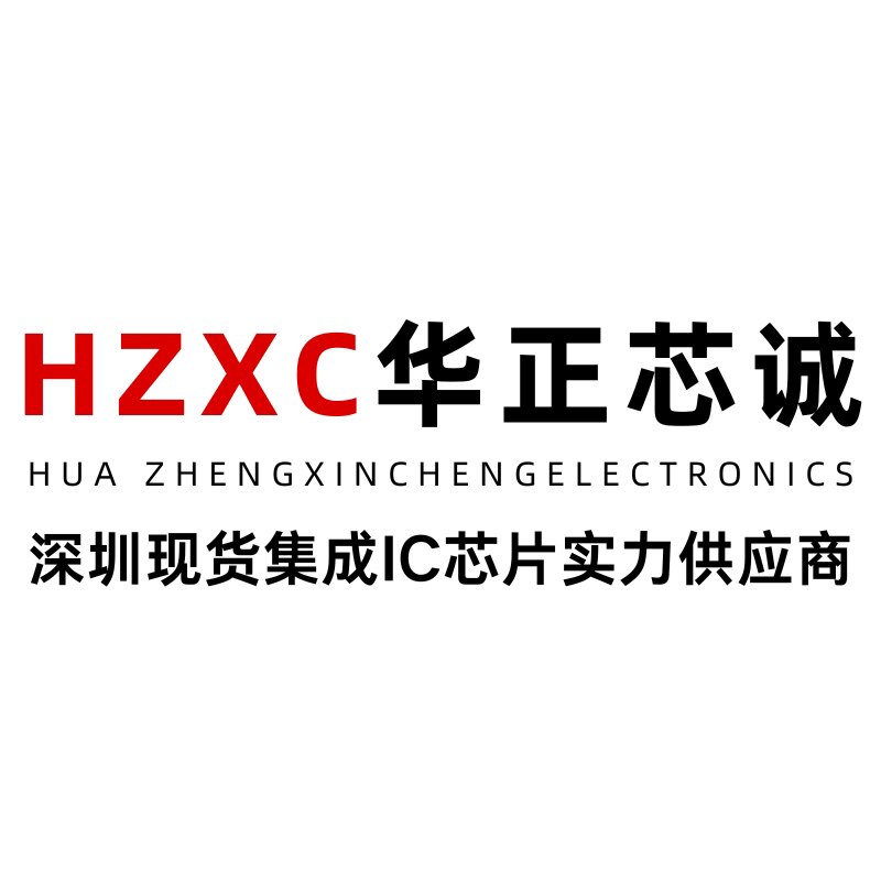 华正芯诚