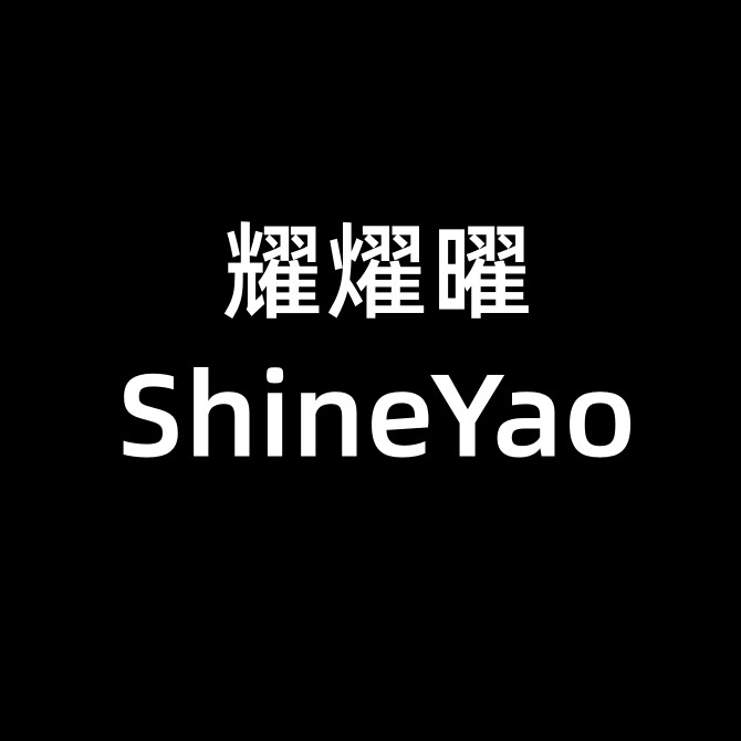 耀燿曜ShineYao
