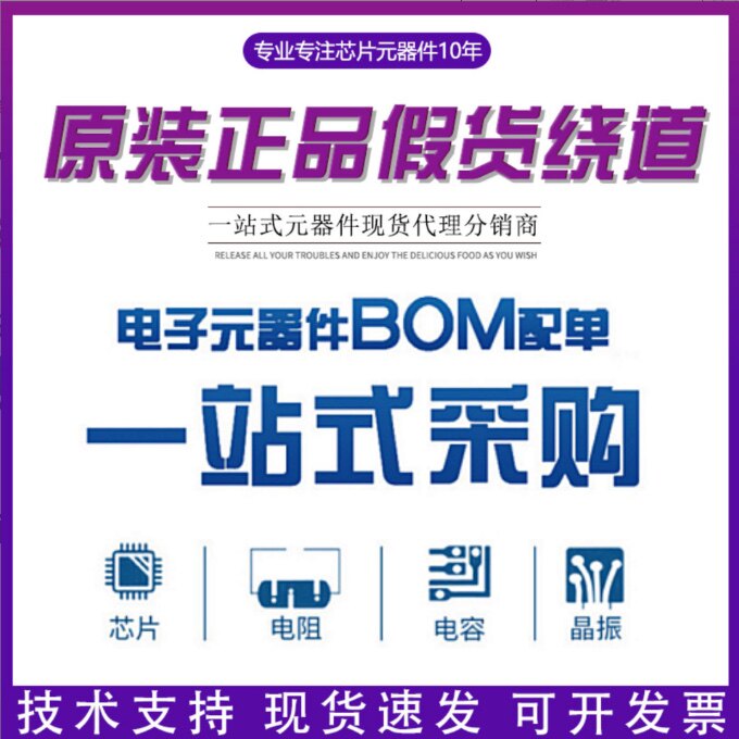 芯芯商城 只做原装正品企业店