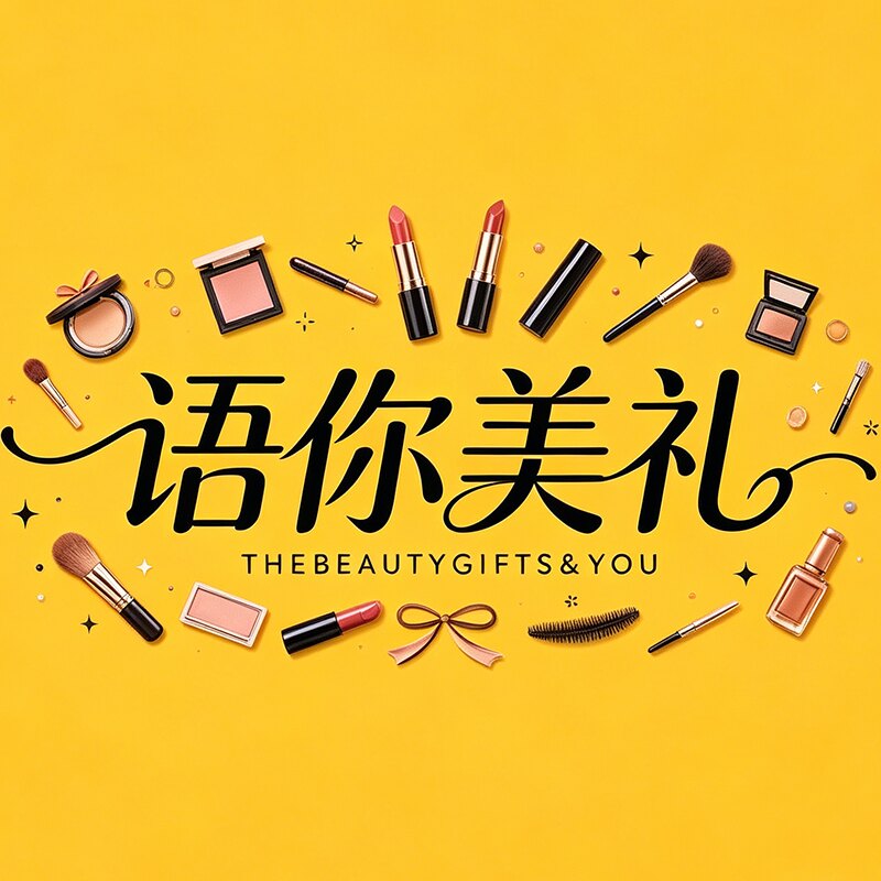语你美礼全球美妆护肤甄选雅礼logo