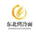 隆加裕东北烤冷面
