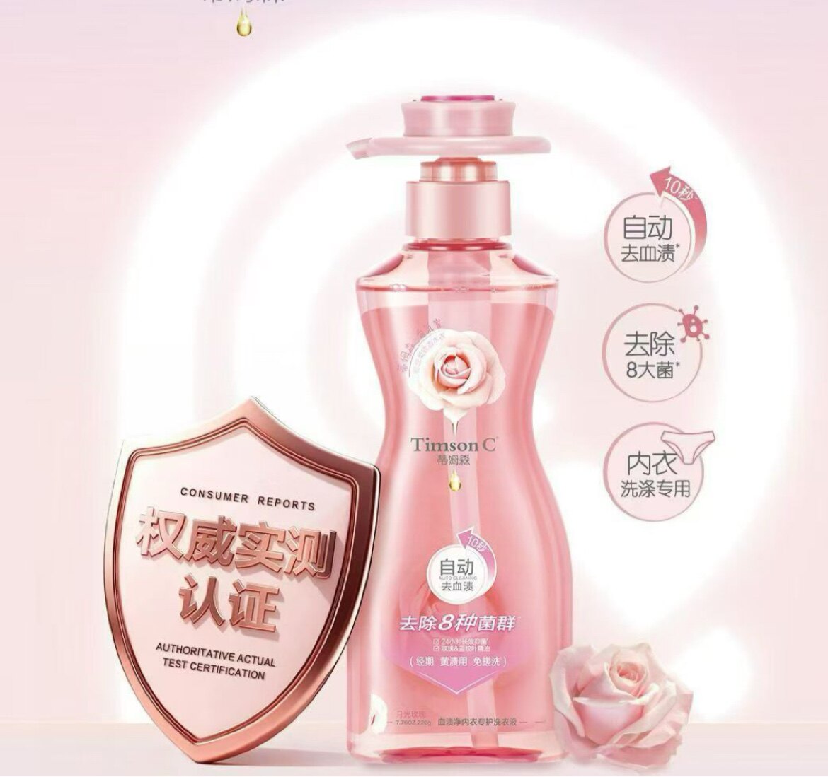 馨香呵护优选