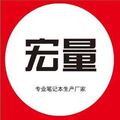 宏量旗舰店