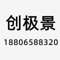 隋塔创极景专卖店