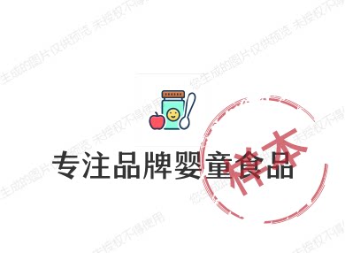 小鹿品牌婴童食品