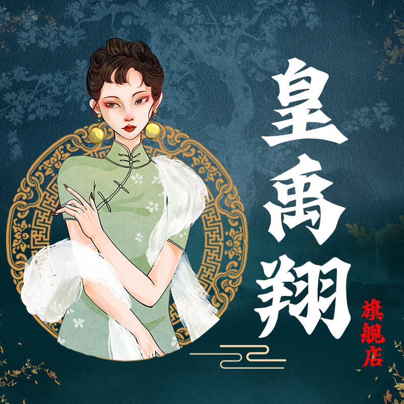 皇禹翔企业店 店铺LOGO