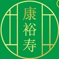 康裕寿旗舰店