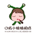 口红小姐姐的店