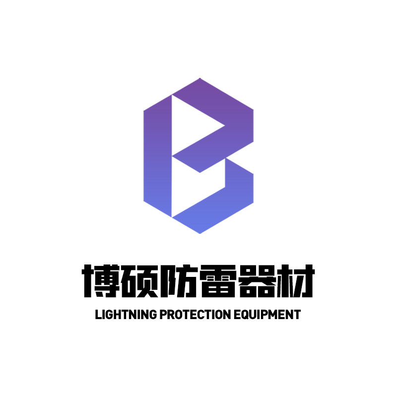 博硕防雷器材