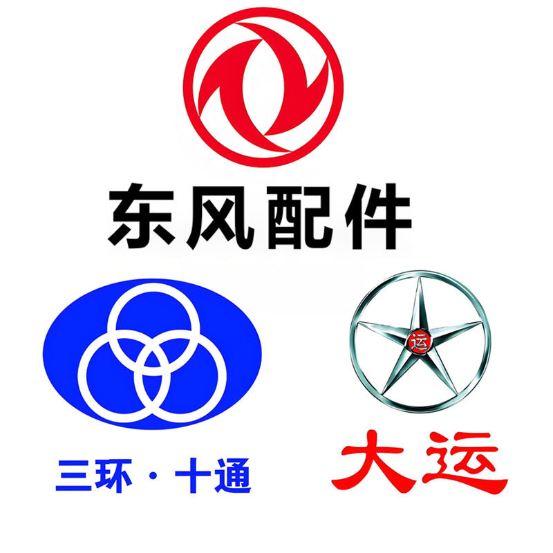 十堰东旺汽配