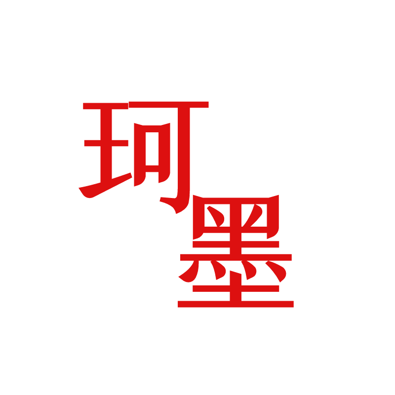 珂墨家居专营店