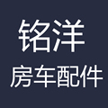 铭洋房车配件