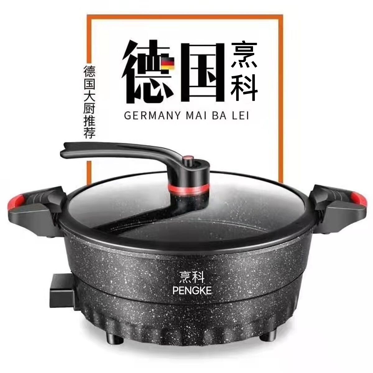烹科工厂店