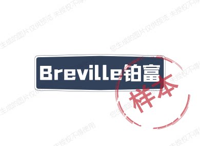 Breville铂富兴象企业店