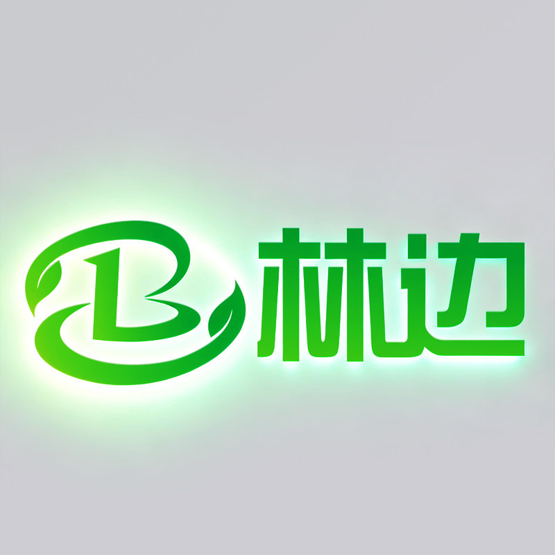林边旗舰店 店铺LOGO