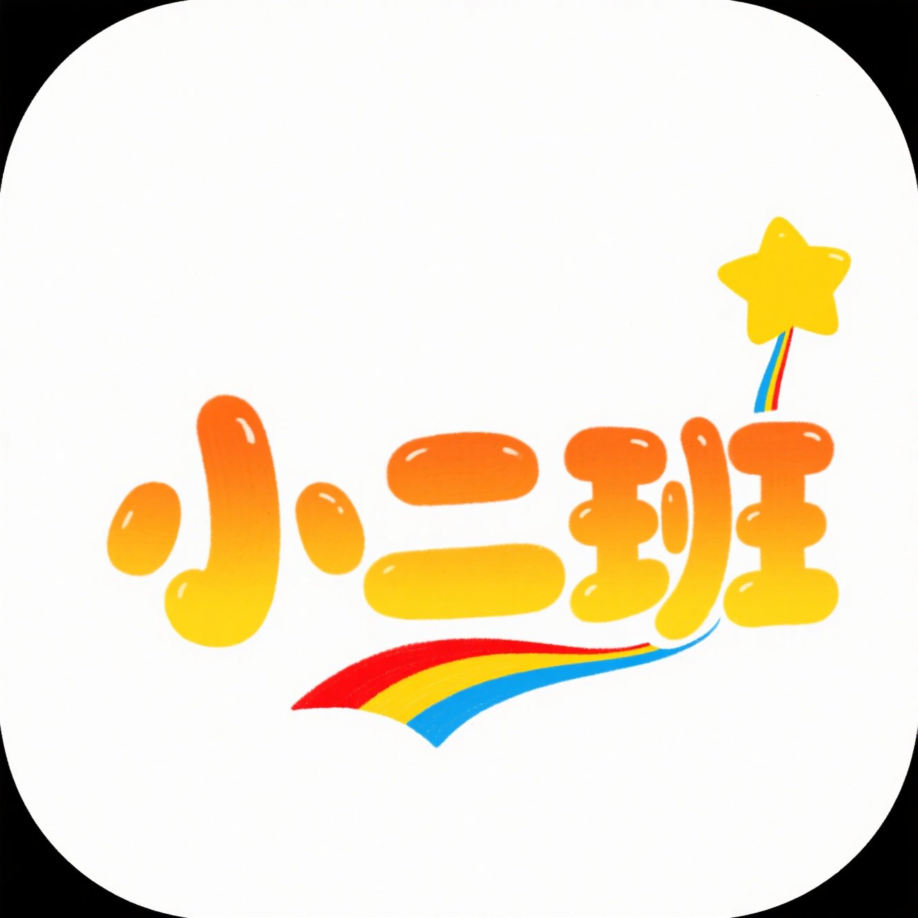 小二班幼教环创工坊 可开票