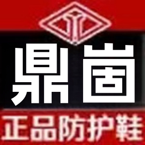 鼎崮劳保厂家批发