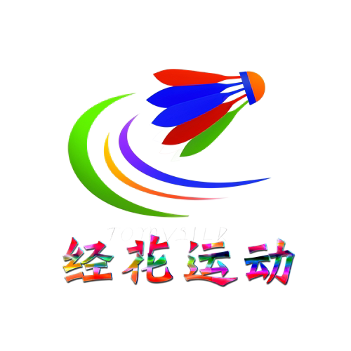 经花运动户外