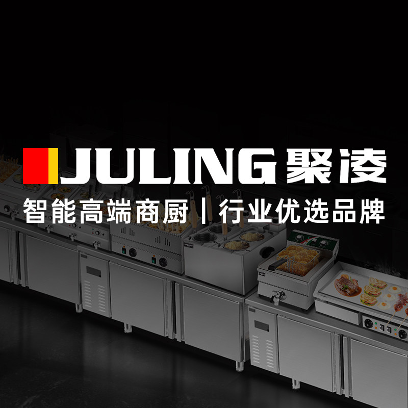聚凌电器旗舰店