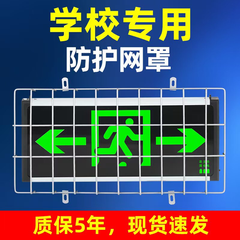 消防灯网罩源头厂logo