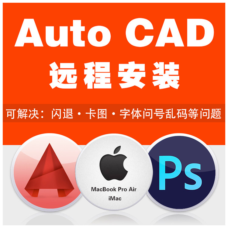 Mac软件系统全能企业店 店铺LOGO