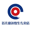 首儿康达怡生专卖店