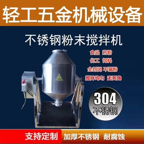 轻工五金设备工厂店