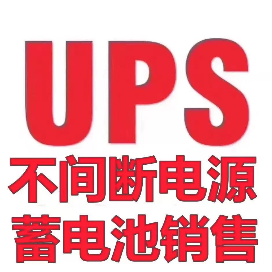 品牌蓄电池批发直售店