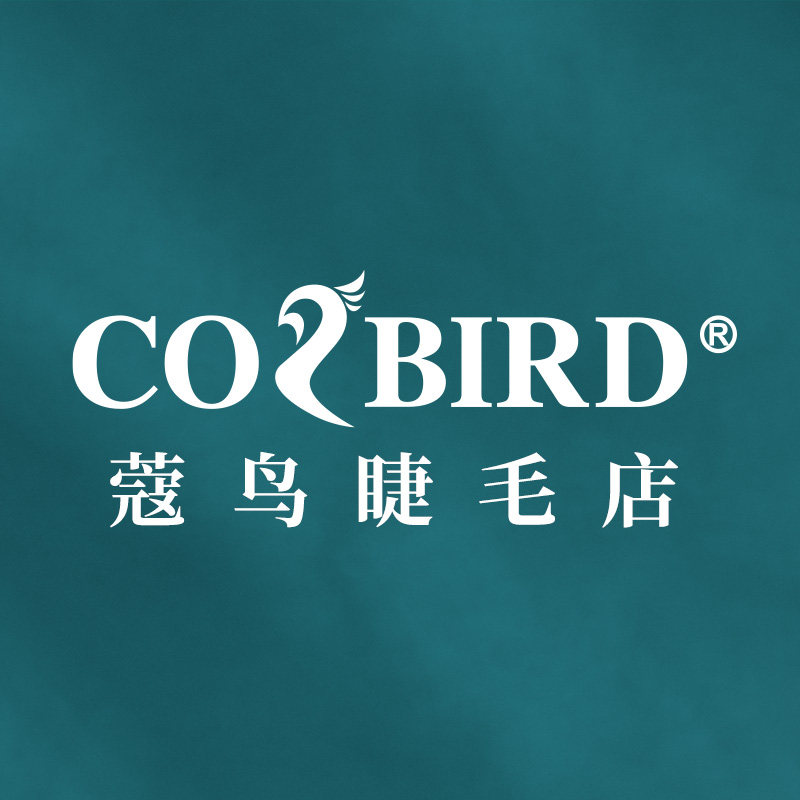 COZBIRD蔻鸟美睫睫毛店 店铺LOGO