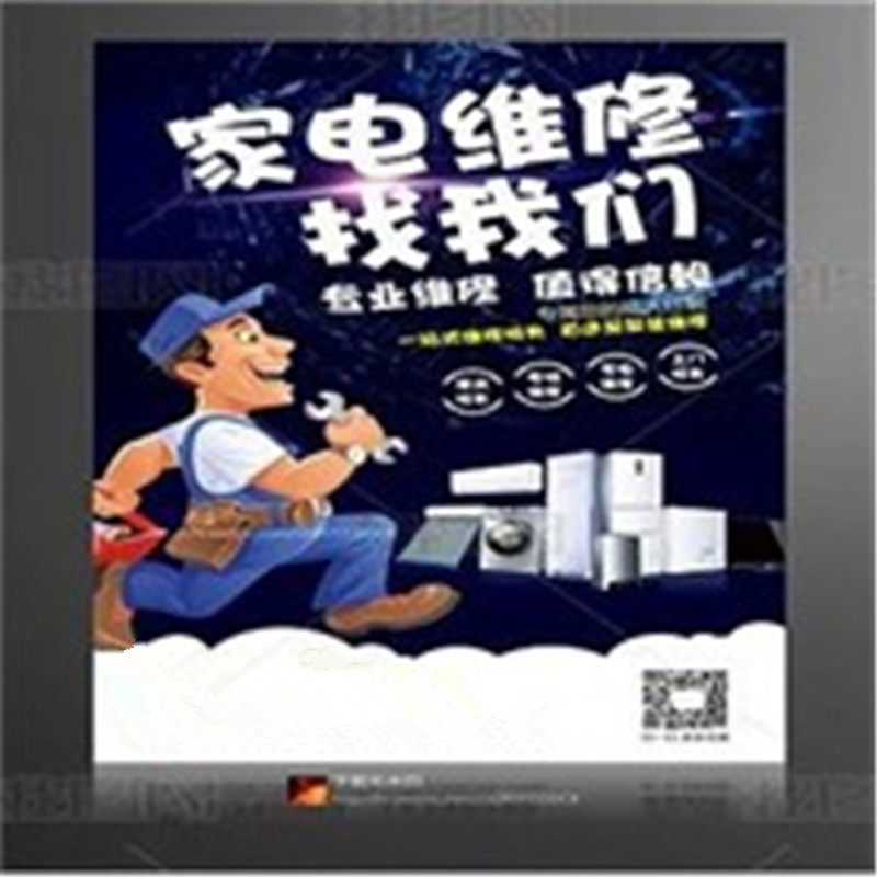 辉豪电子批发配件