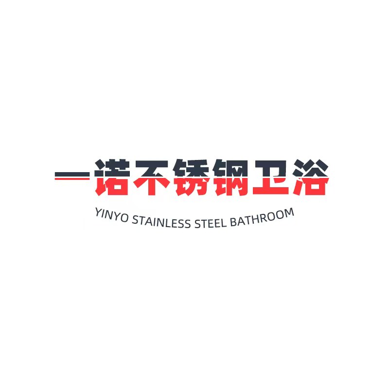 一诺不锈钢卫浴 店铺LOGO
