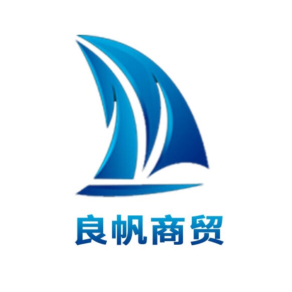 廊坊良帆商贸