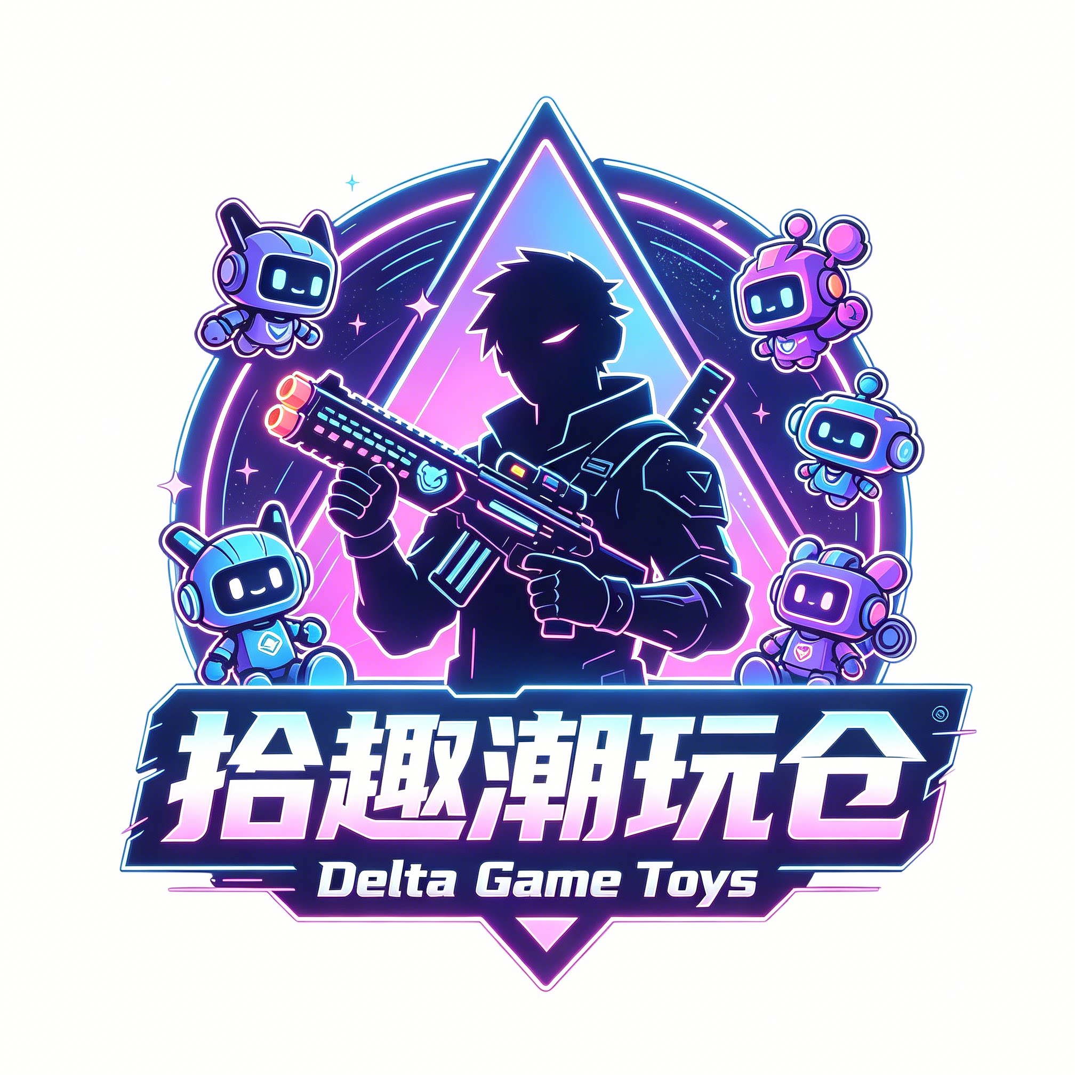 拾趣潮玩仓