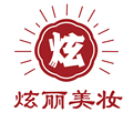 炫丽美妆