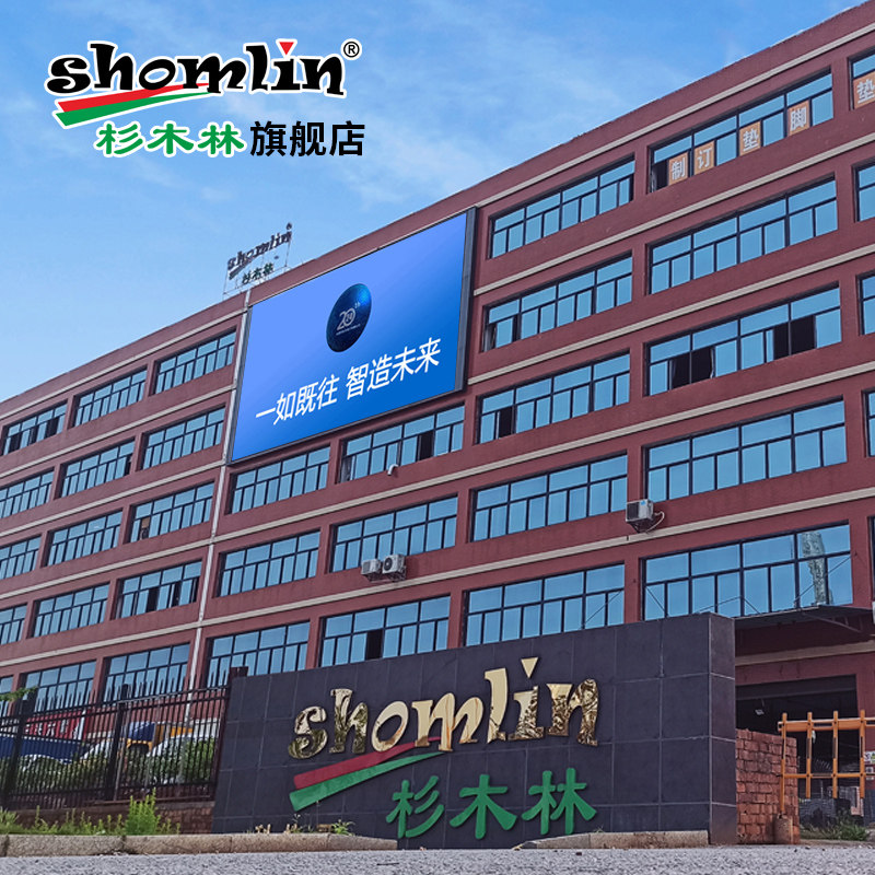 杉木林旗舰店