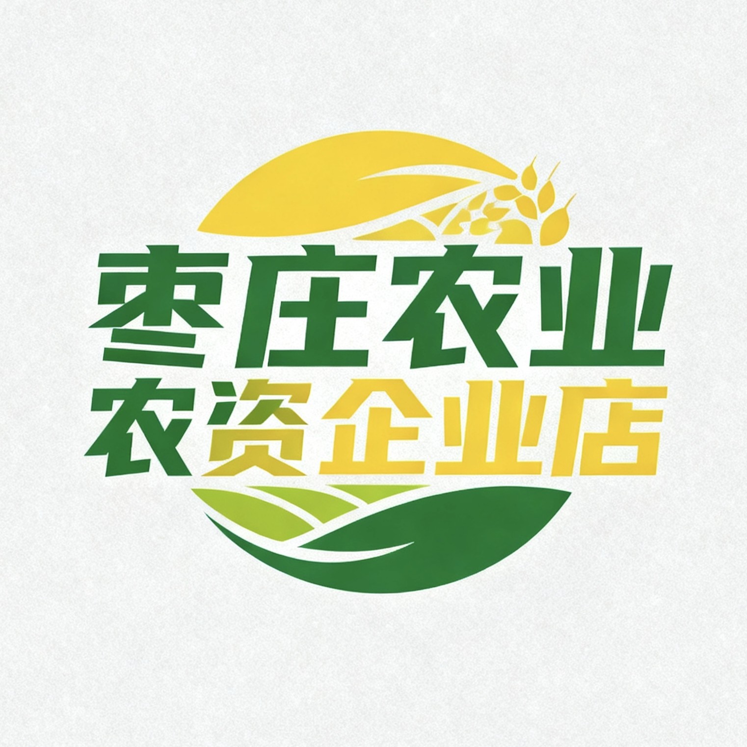 枣庄农业农资店