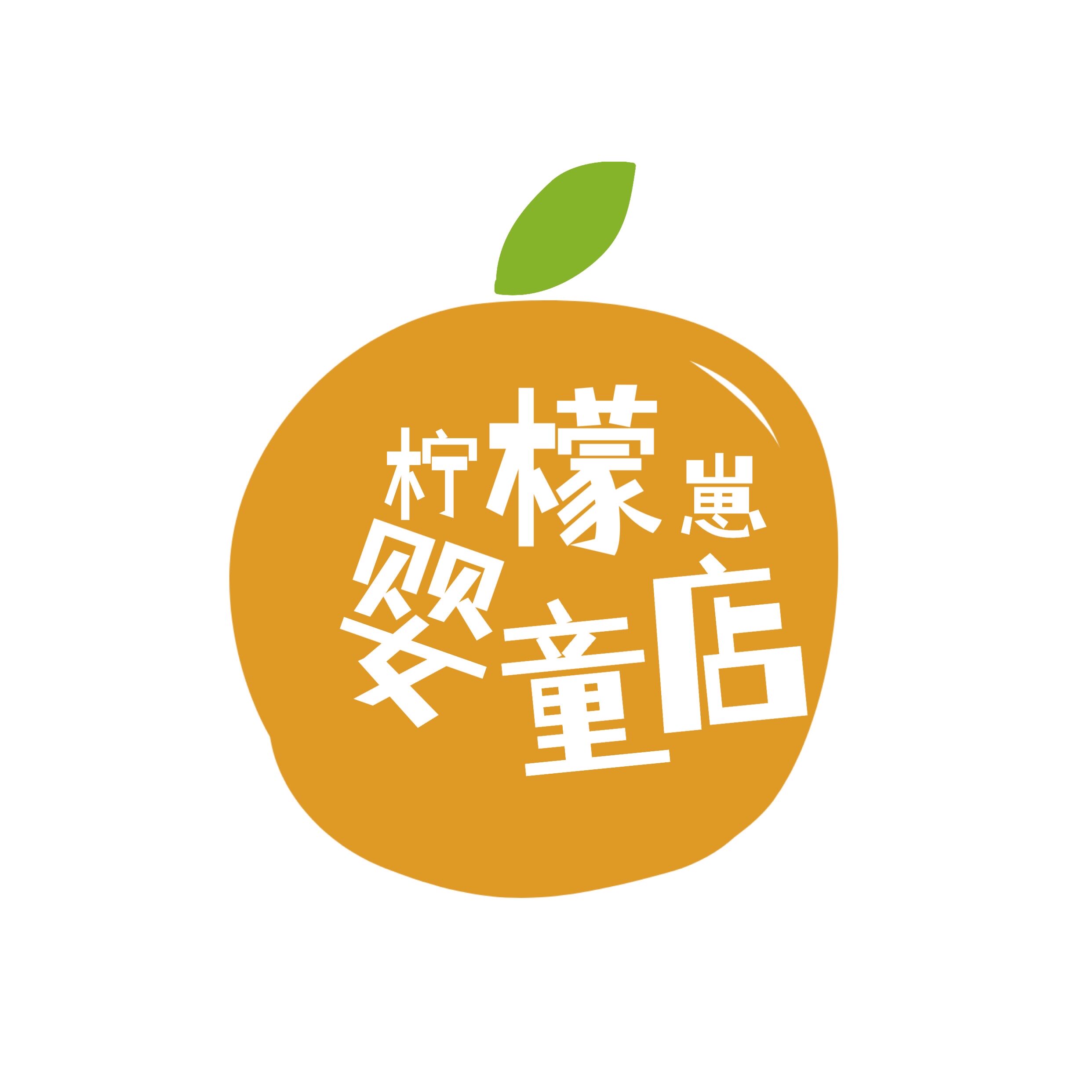 柠檬崽婴童店