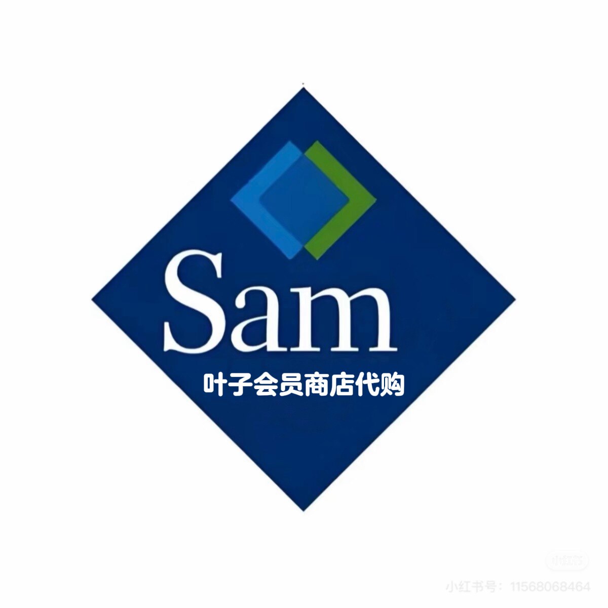 叶子会员超市代购店